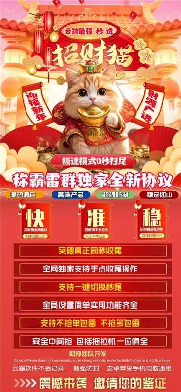 微信扫尾软件自动发卡商城-招财猫1500点3000点5000点10000点激活码