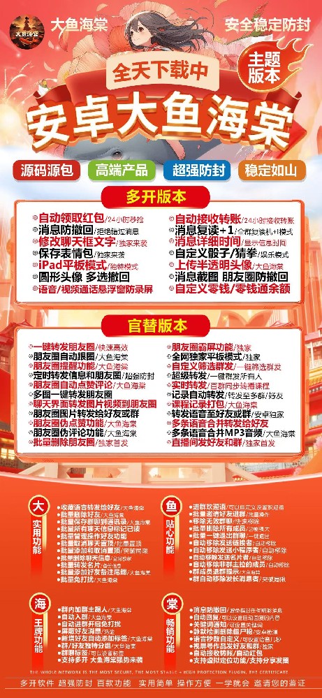 安卓大鱼海棠年卡激活码-安卓微信多开软件大鱼海棠购买