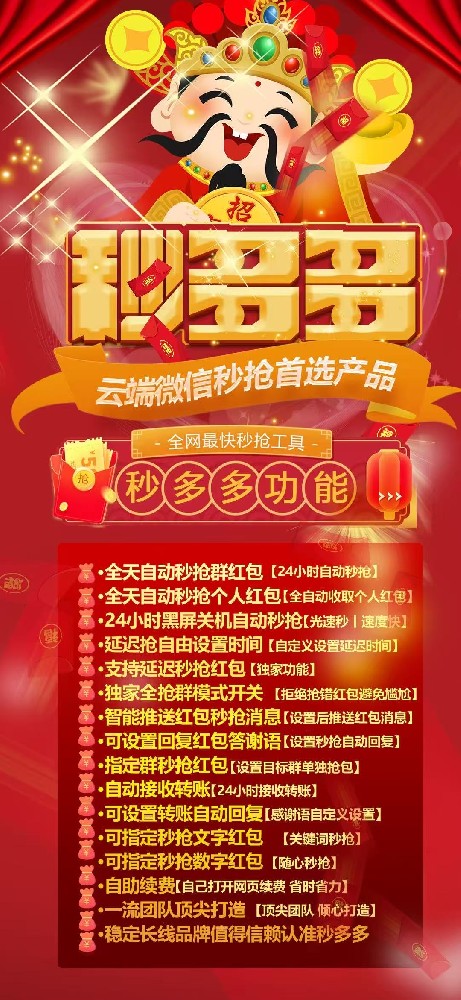 云端秒多多月卡激活码-云端自动抢红包发卡网