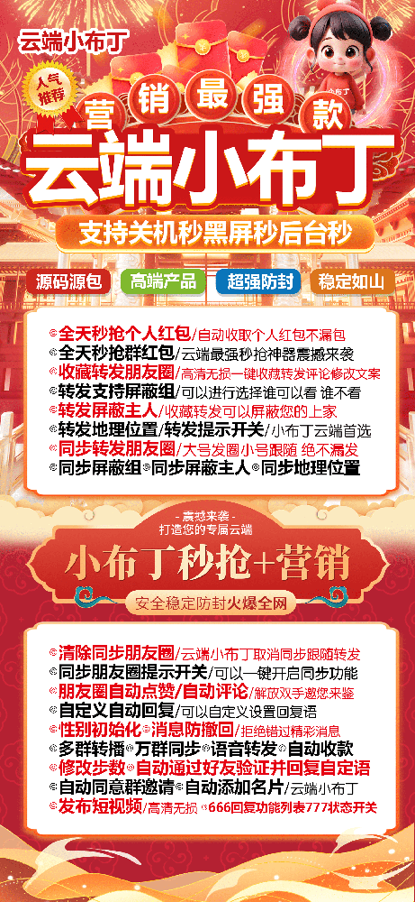 云端秒抢小布丁月卡激活码-云端秒抢软件激活码购买网站