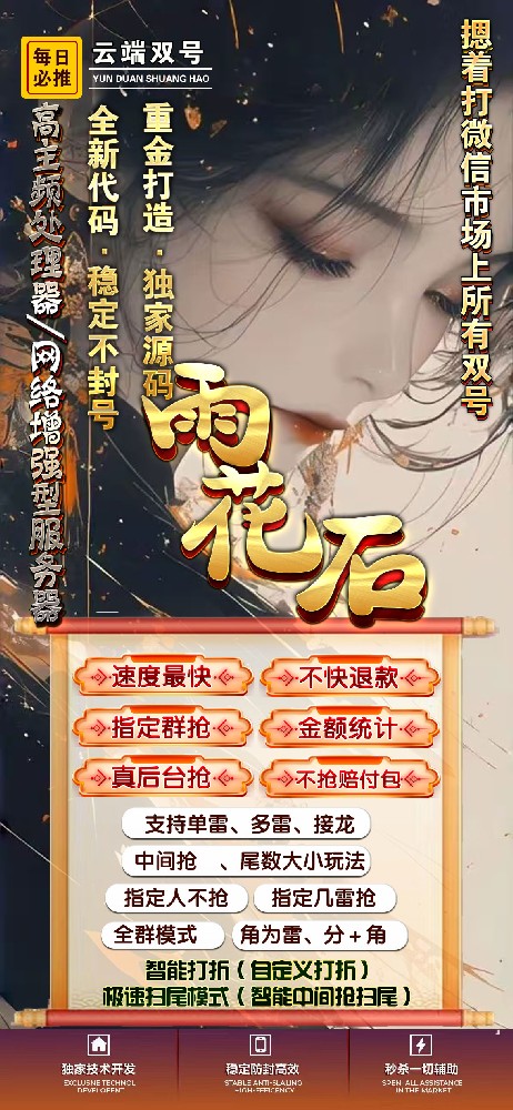 微信扫尾软件自助商城-雨花石1500点3000点5000点10000点激活码