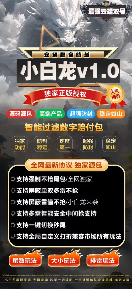 微信云端双号扫尾软件激活码商城-小白龙1500点3000点5000点10000点激活码