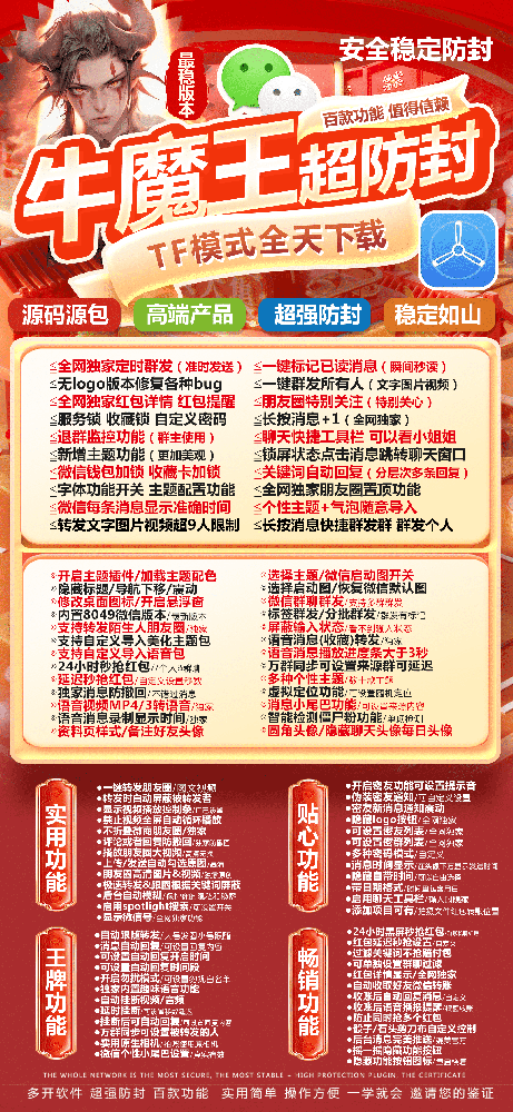 苹果多开软件牛魔王官网-苹果多开软件牛魔王激活码