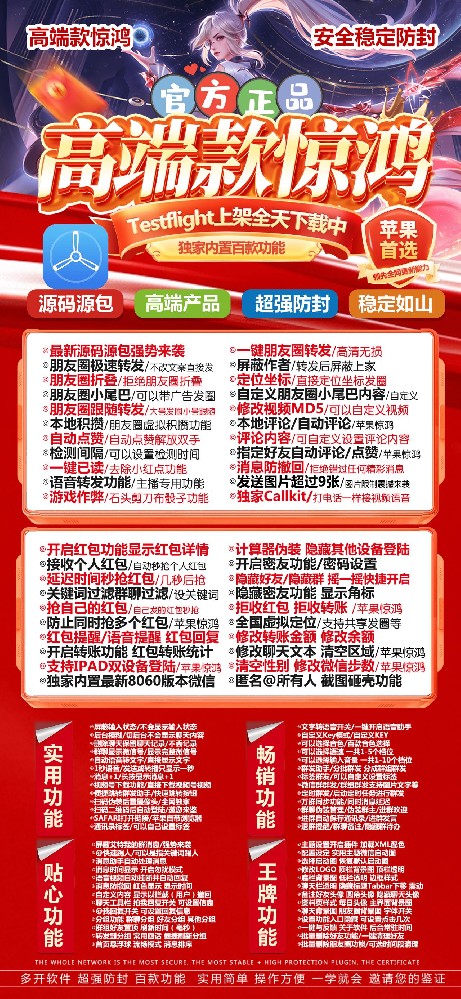 苹果惊鸿微信多开官网-苹果惊鸿微信多开激活码