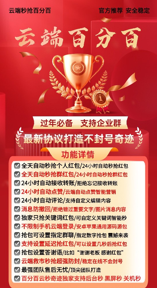 云端秒抢软件发卡网百分百_24小时自动领取包年卡-云端百分百官网