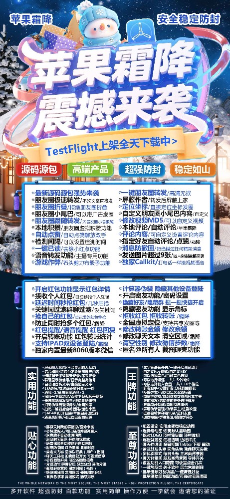 苹果多开软件TF霜降官网(凡尔赛包微信多开激活码)