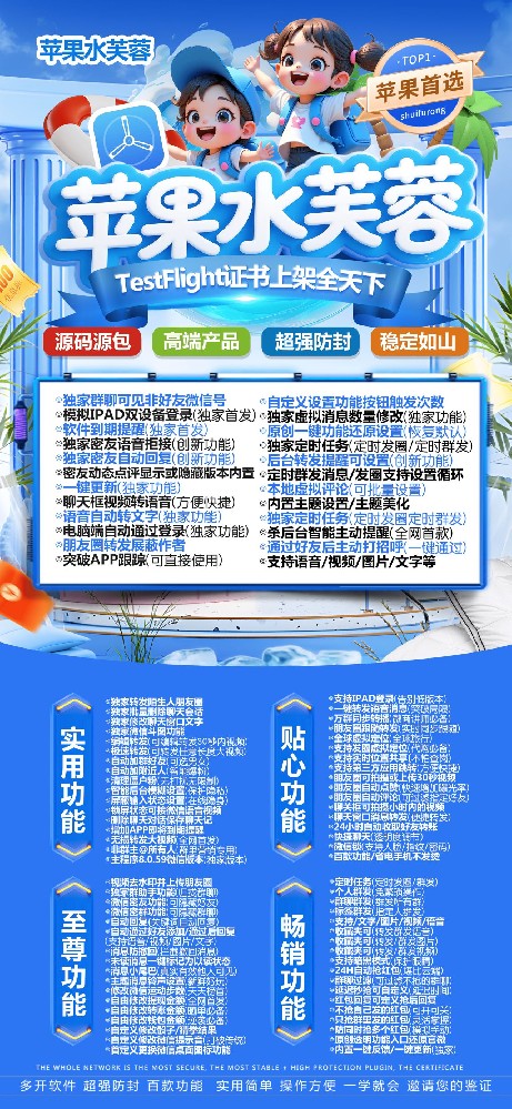 苹果TF微信分身软件水芙蓉官网-苹果TF微信分身软件水芙蓉兑换码