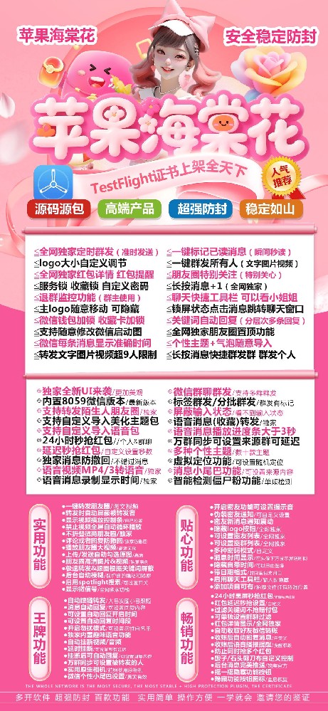 苹果TF海棠花一键转发-苹果TF海棠花一键转发自动发卡商城