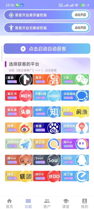 AI云获客4.0月卡年卡激活码-AI云获客官网