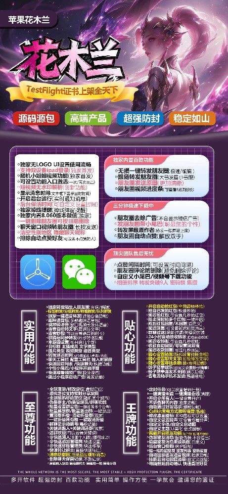 微信多开激活码-TF花木兰（战狼包）官网