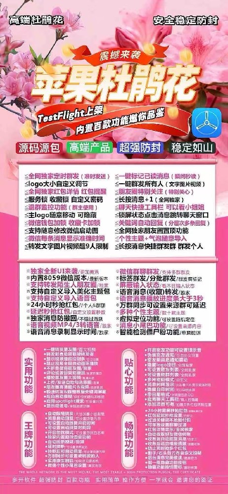 TF杜鹃花外侧官网-TF杜鹃花外侧微信分身软件激活码