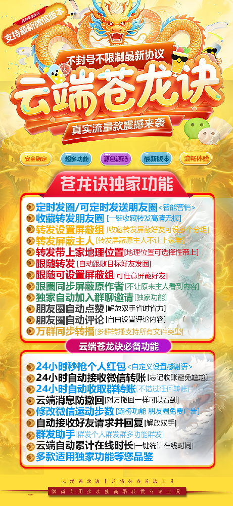 云端转发苍龙决年卡激活码（原幕晚云）云端转发软件激活码批发平台