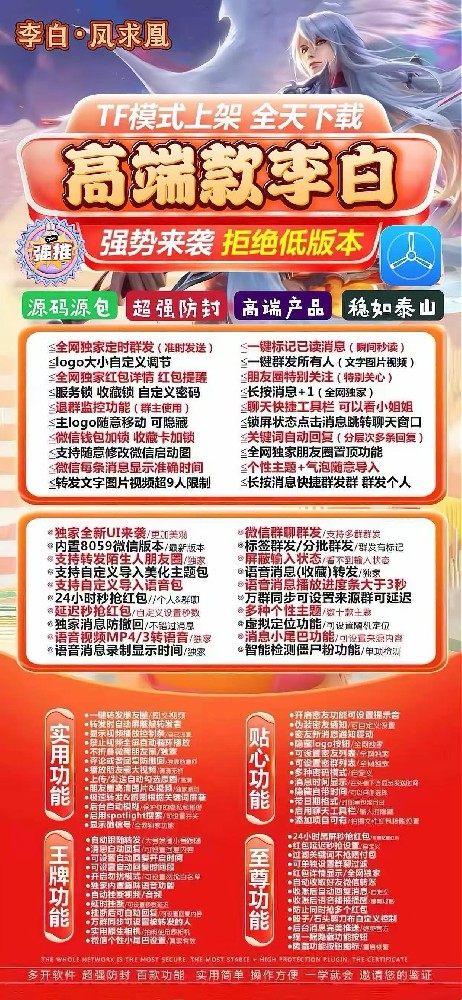 苹果多开软件李白官网-苹果多开软件李白激活码授权码卡密