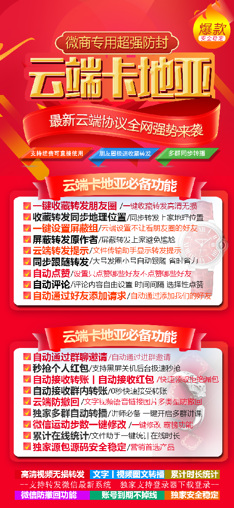 云端转发软件卡地亚官网-云端转发软件卡地亚年卡激活码授权码卡密