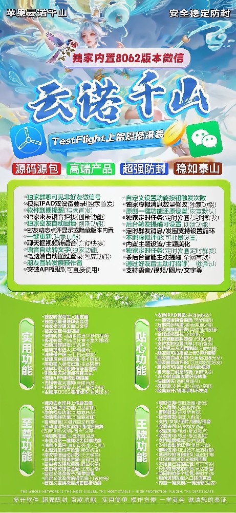 苹果多开软件云诺千山官网-苹果多开软件云诺千山激活码商城