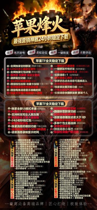 烽火微信分身软件官网-烽火微信分身软件激活码