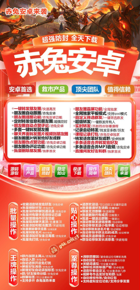 赤兔安卓官网-赤兔安卓微信多开软件购买