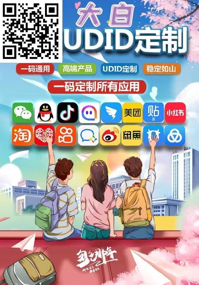 大白定制官网-多开分身软件定制拿货