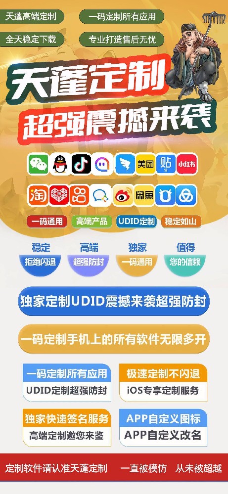 天蓬定制官网-定制v货源拿码网站