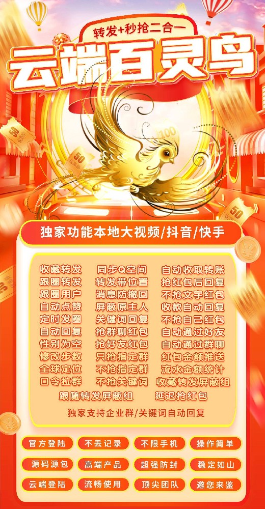 云端转发百灵鸟月卡激活码-云端转发软件商城