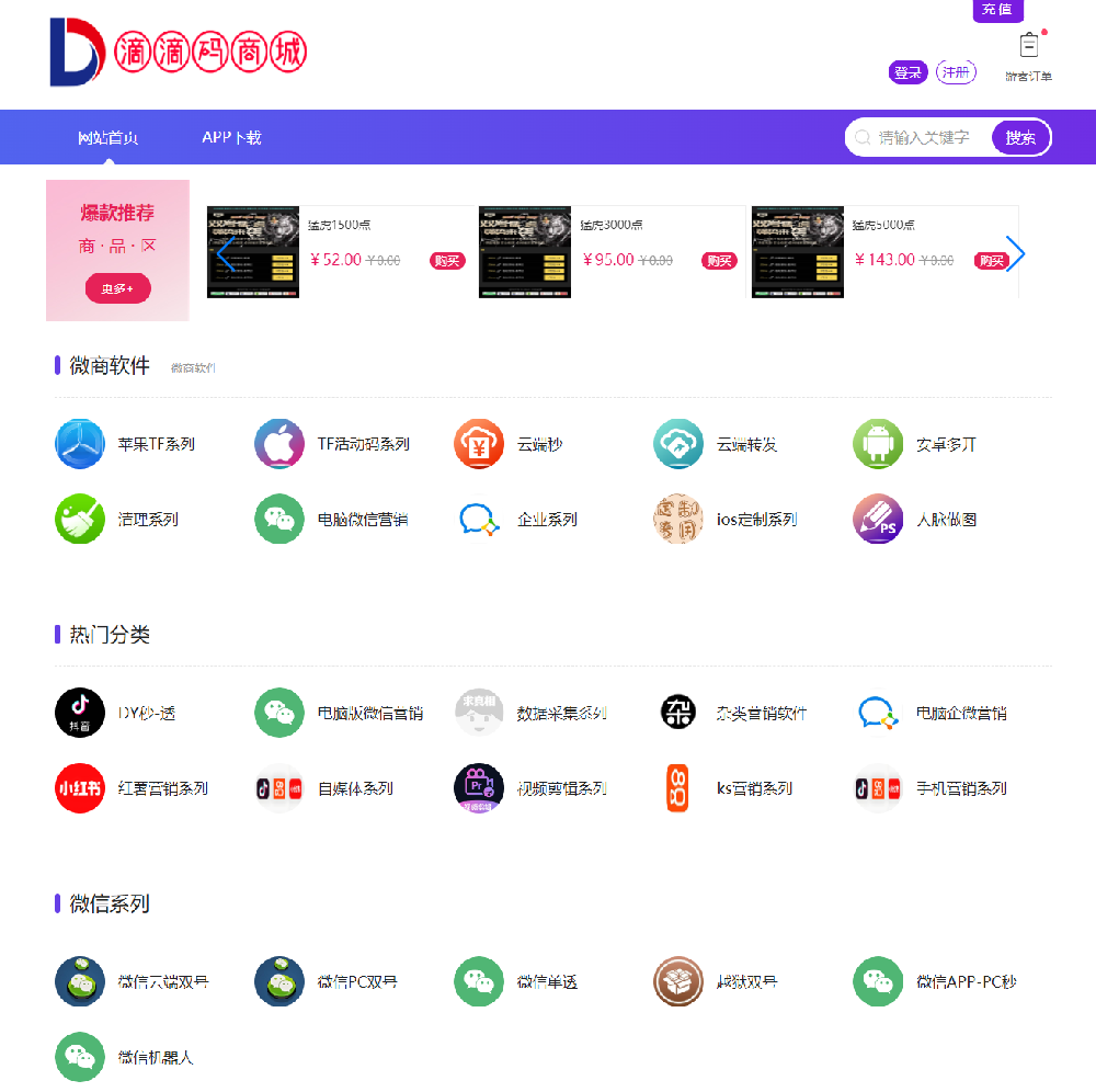 微信多开软件购买网站有哪些？