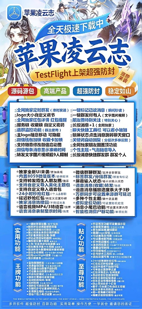 苹果多开软件凌云志官网-苹果多开软件凌云志激活码