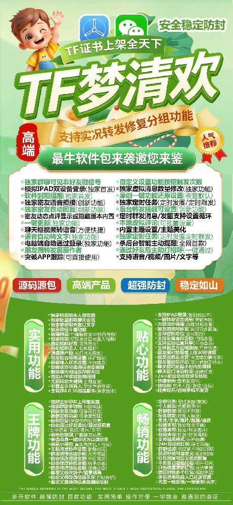 苹果多开软件梦清欢官网-苹果多开软件梦清欢激活码