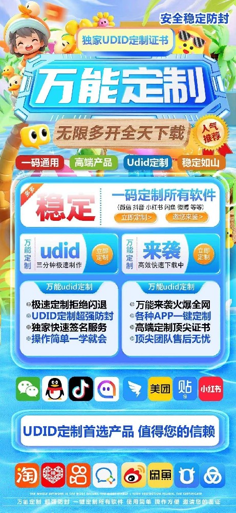 苹果定制V-万能定制官网